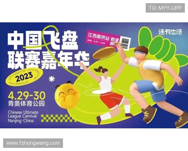 飞盘耐力排行榜揭晓广州飞盘队荣获第三名展现强劲实力